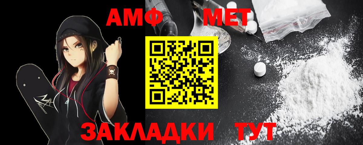 Амфетамин Premium Богородицк