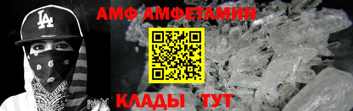 АМФЕТАМИН 98%  Вход с VPN  АМФЕТАМИН  Богородицк 