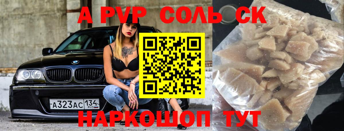 Alfa_PVP VHQ  Alpha PVP Соль  Вход с VPN  Богородицк 
