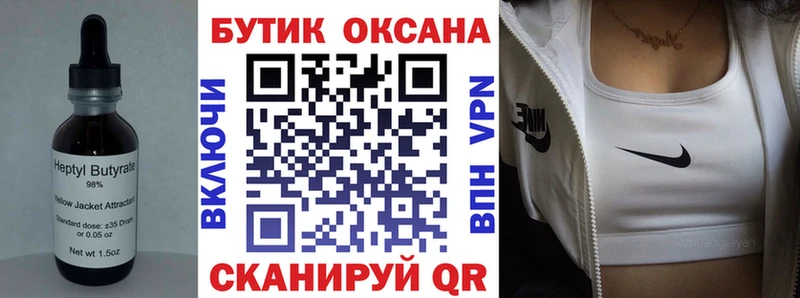 ОМГ ОМГ ONION  как найти закладки  Богородицк  БУТИРАТ бутик 
