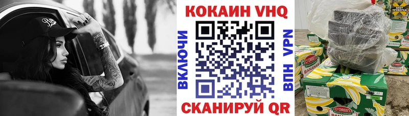 Кокаин VHQ  наркота  Богородицк 