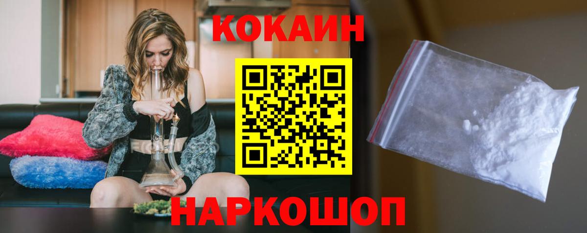 Cocaine FishScale Богородицк