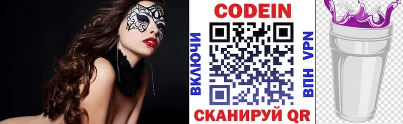 Кодеин напиток Lean (лин)  сайты даркнета Telegram  Богородицк 
