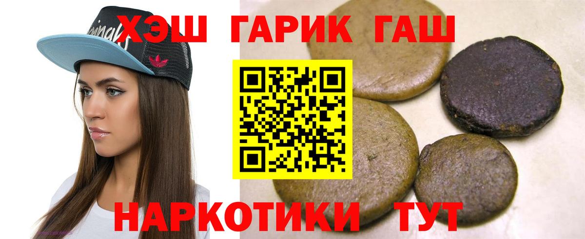 ГАШ VHQ  Вход с VPN  ГАШИШ хэш  Богородицк 