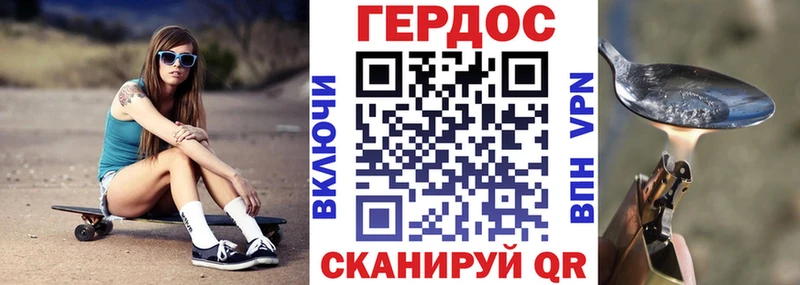 Героин герыч Богородицк