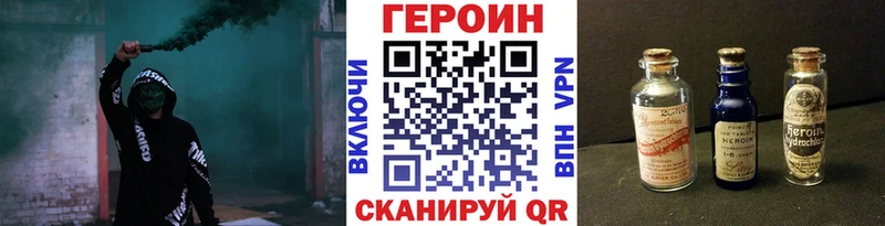 что такое   Богородицк  mega ONION  ГЕРОИН VHQ 