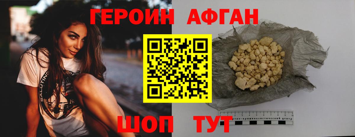 Богородицк  ГЕРОИН белый  Вход с VPN 