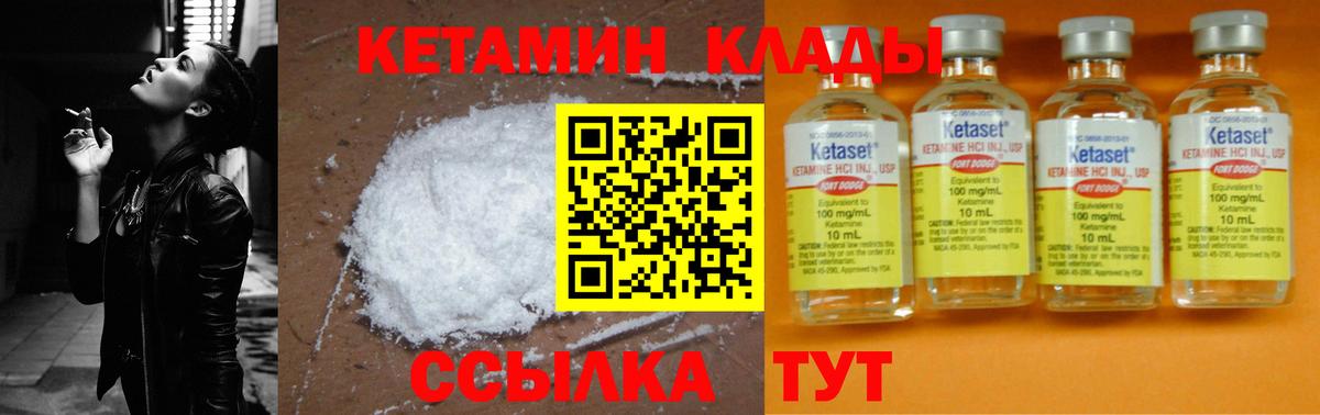 Кетамин VHQ  Вход с VPN  Богородицк 