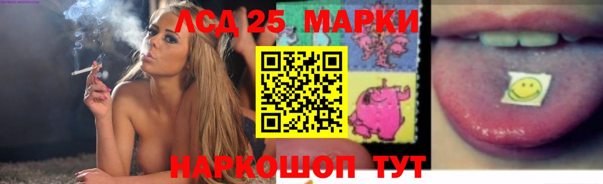 LSD-25 экстази ecstasy Богородицк