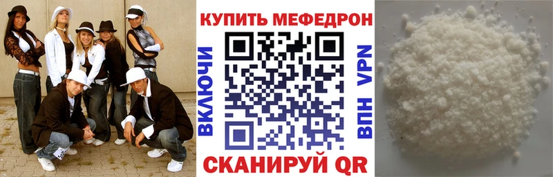 где купить наркоту  ОМГ ОМГ маркетплейс  МЕФ мука  Богородицк 
