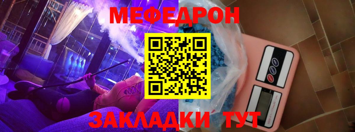 МЯУ-МЯУ mephedrone  МЯУ-МЯУ кристаллы  Меф  МЕФ  blacksprut как войти  Богородицк  Вход с VPN 