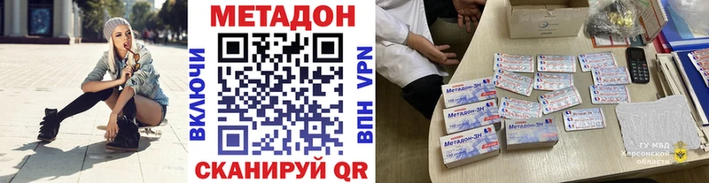 Метадон methadone  купить   Богородицк 