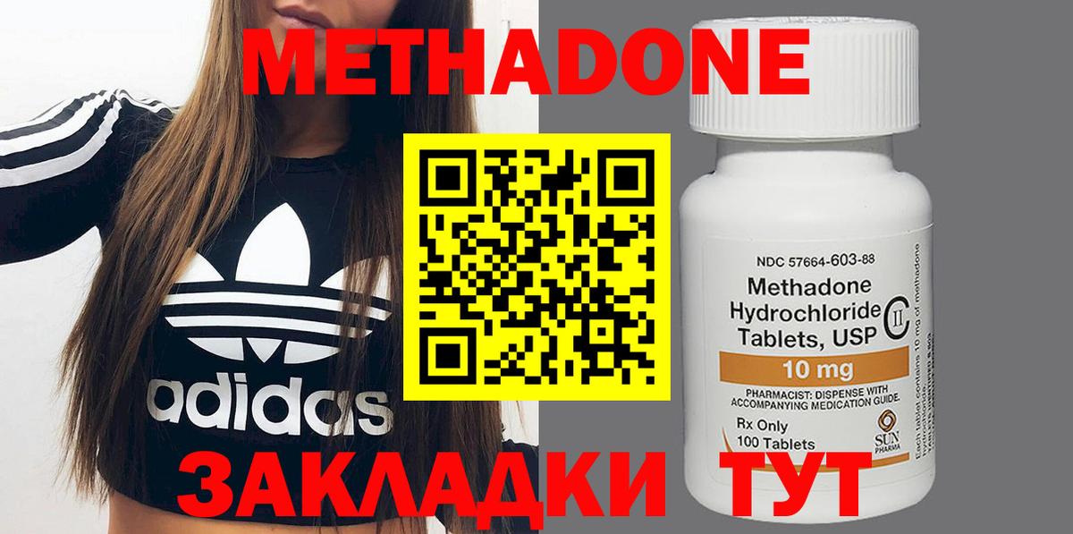 МЕТАДОН мёд Богородицк