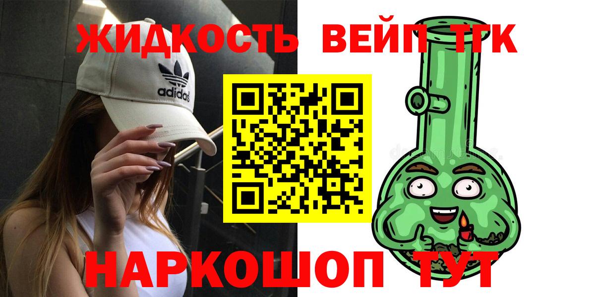 ТГК гашишное масло  Вход с VPN  Богородицк 