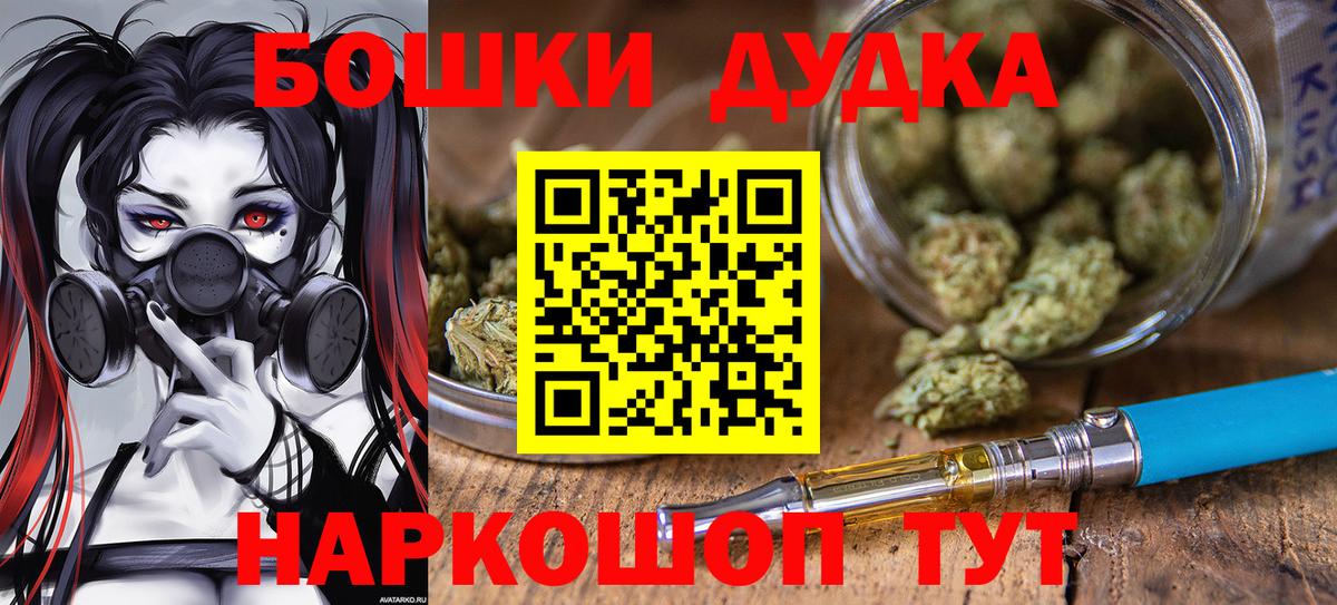 Богородицк  Канабис White Widow  Конопля THC 21%  Вход с VPN  Каннабис планчик 